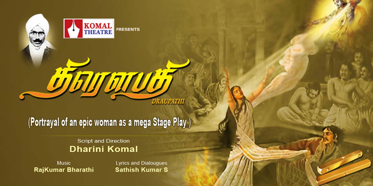 media-desktop-draupathi-0-2022-12-29-t-10-30-48.jpg