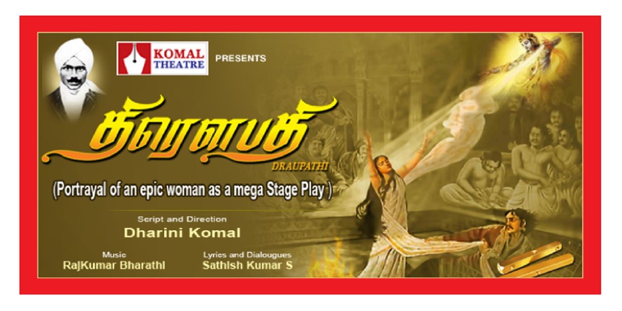media-desktop-draupathi-mega-stage-play-in-tamil-0-2023-3-28-t-10-39-7.jpg