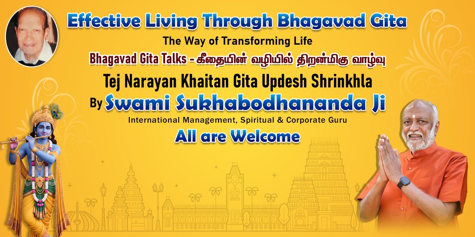 media-desktop-effective-living-through-bhagavad-gita-0-2026-8-24-t-17-3-23.jpg