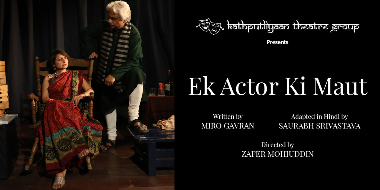 media-desktop-ek-actor-ki-maut-0-2024-3-9-t-12-2-13.jpg