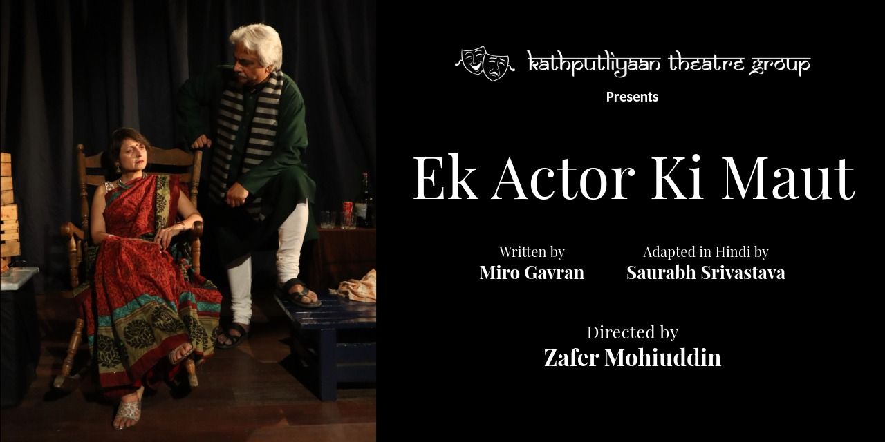 media-desktop-ek-actor-ki-maut-0-2024-5-17-t-5-38-57.jpg
