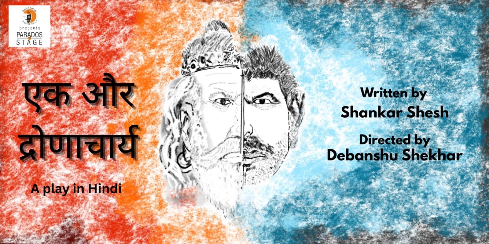media-desktop-ek-aur-dronacharya-0-2026-1-13-t-19-4-33.jpg