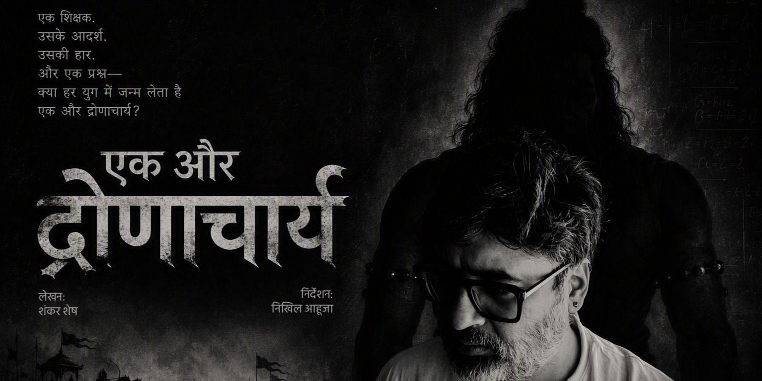 media-desktop-ek-aur-dronacharya-0-2026-8-27-t-11-1-58.jpg