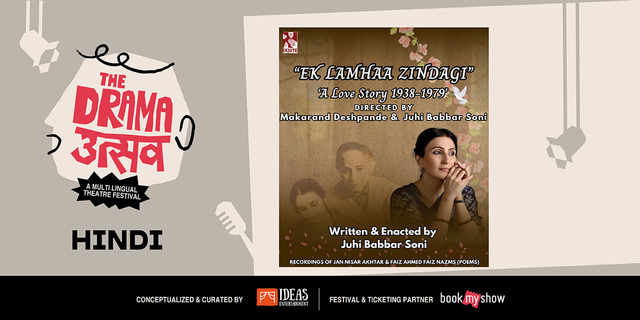 media-desktop-ek-lamha-zindagi-a-love-story-1938-1979-0-2026-10-7-t-9-52-38.jpg