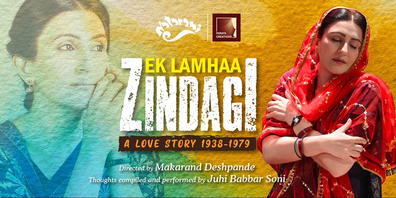media-desktop-ek-lamhaa-zindagi-0-2026-9-3-t-12-39-31.jpg