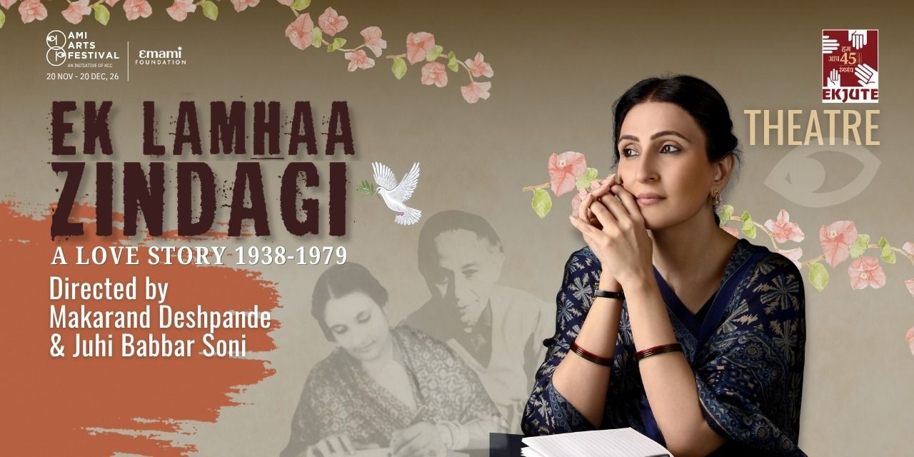 Ek Lamhaa Zindagi: A Love Story 1938 -1979