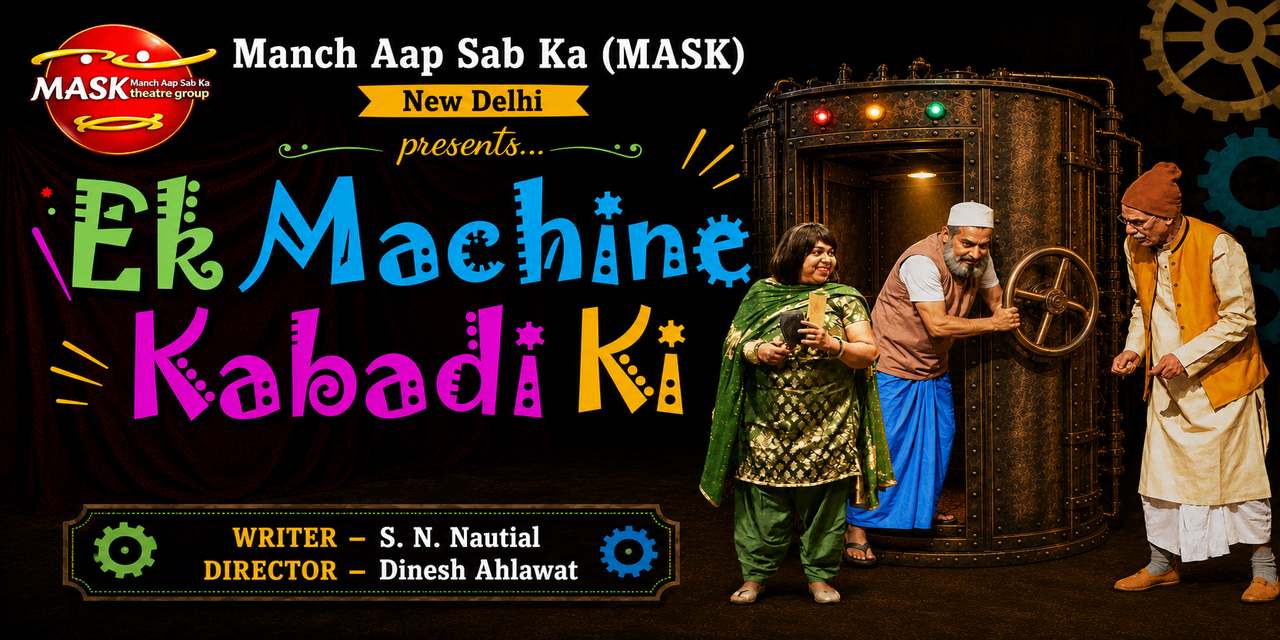 media-desktop-ek-machine-kabadi-ki-0-2026-5-29-t-6-8-30.jpg