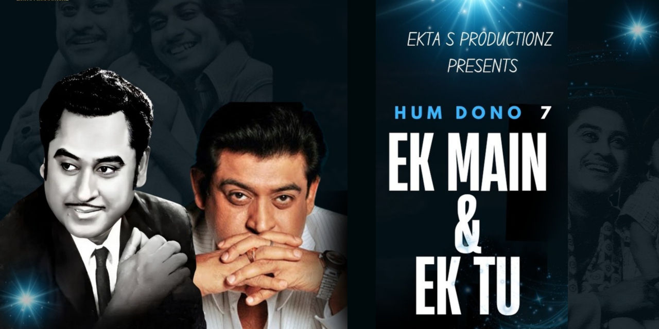 media-desktop-ek-main-ek-tu-hum-dono-7-0-2025-4-17-t-8-36-17.jpg