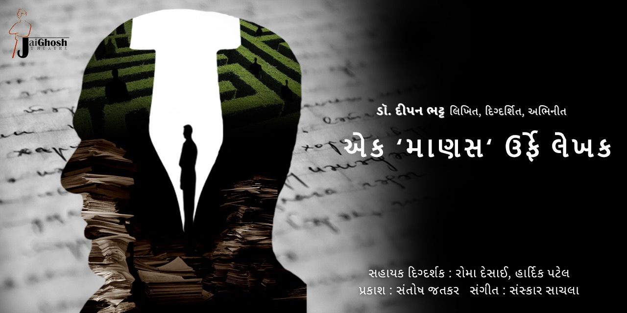 media-desktop-ek-manas-urfe-lekhak-0-2024-6-21-t-6-45-45.jpg