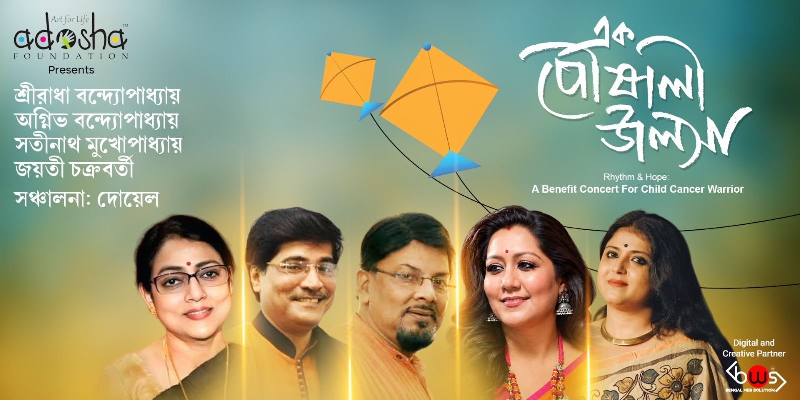 media-desktop-ek-poushali-jalsa-0-2026-10-12-t-14-19-19.jpg