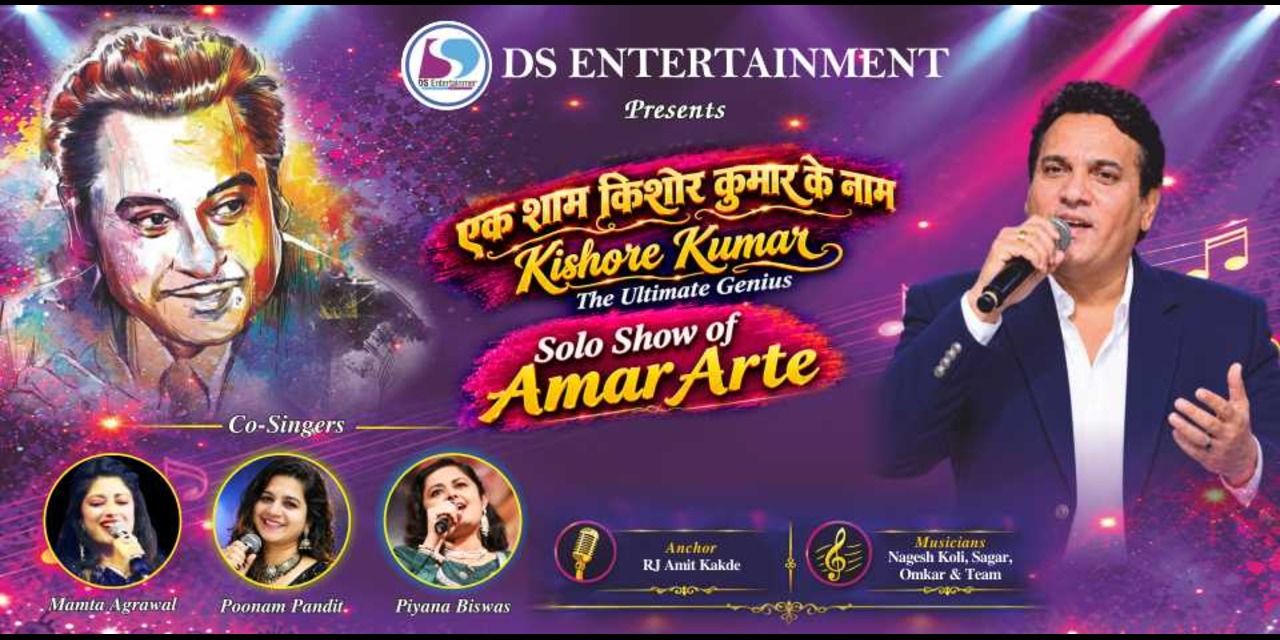 media-desktop-ek-shaam-kishore-kumar-ke-naam-0-2026-10-27-t-15-58-49.jpg