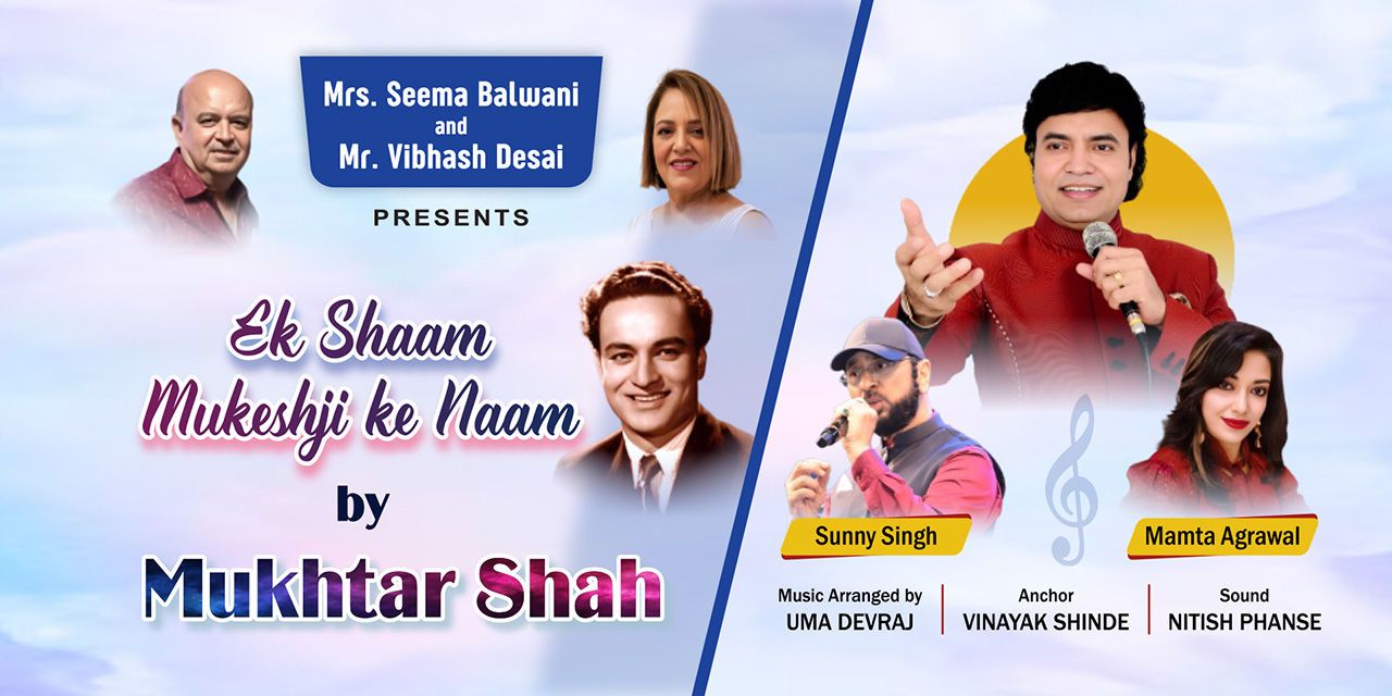 media-desktop-ek-shaam-mukeshji-ke-naam-0-2026-4-2-t-7-27-38.jpg