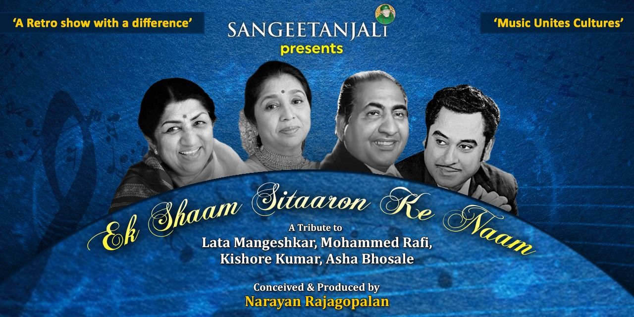 media-desktop-ek-shaam-sitaaron-ke-naam-0-2026-9-21-t-8-50-9.jpg