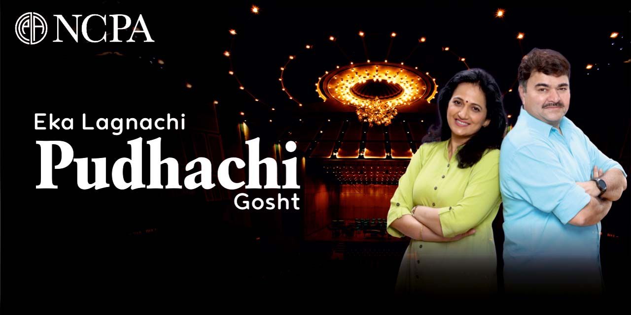 tya thighanchi gosht marathi drama tya thighanchi gosht marathi drama