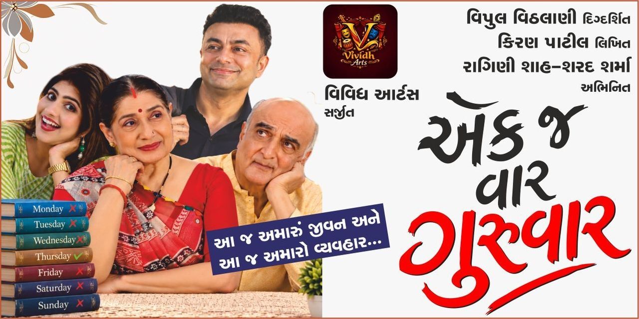 media-desktop-ekj-vaar-guru-vaar-0-2026-10-21-t-16-52-45.jpg