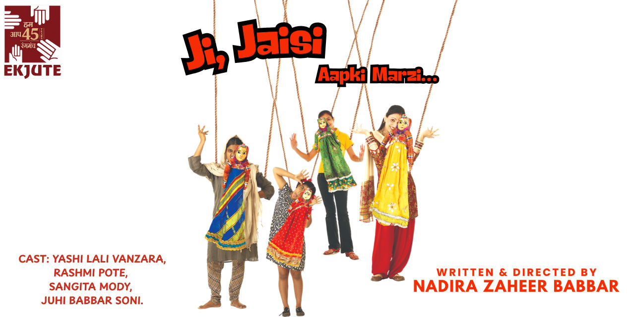 media-desktop-ekjute-theatre-group-s-ji-jaisi-aapki-marzi-0-2026-9-18-t-20-35-39.jpg