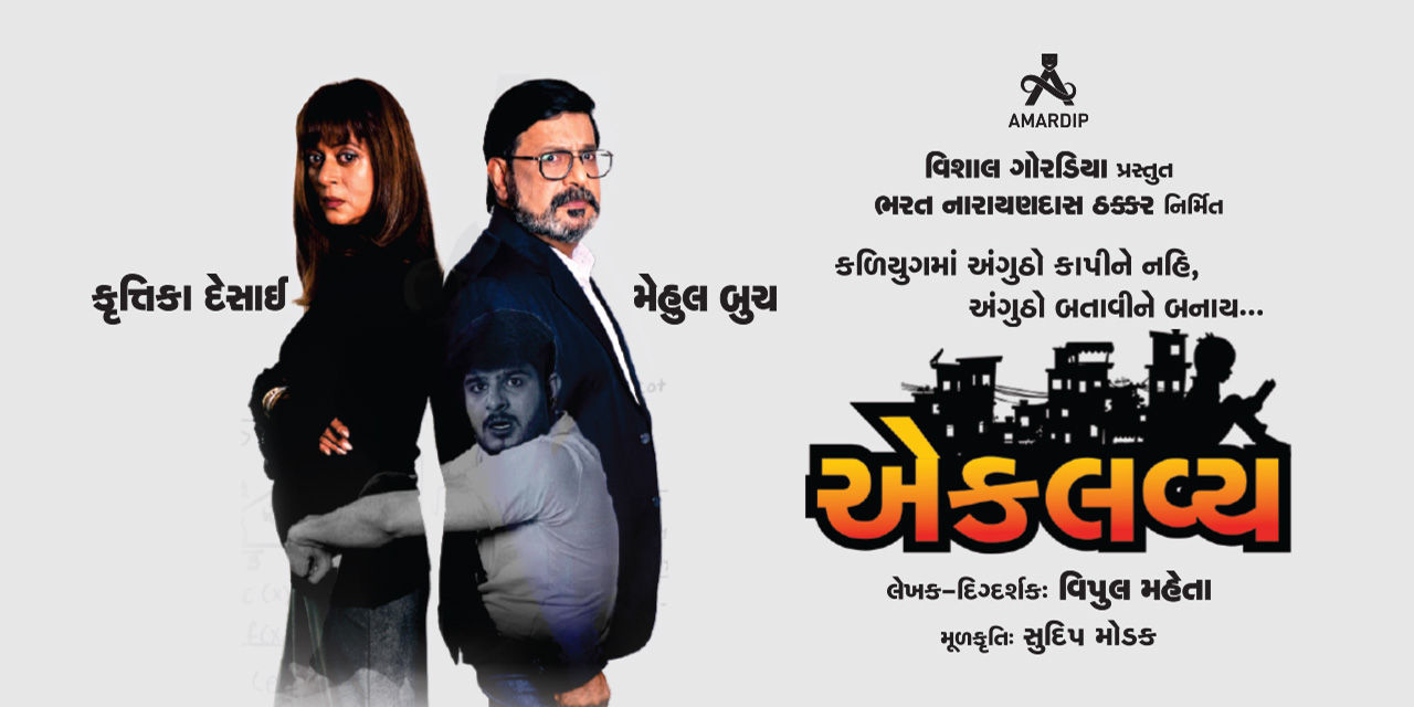 media-desktop-eklavya-0-2024-6-11-t-10-48-32.jpg
