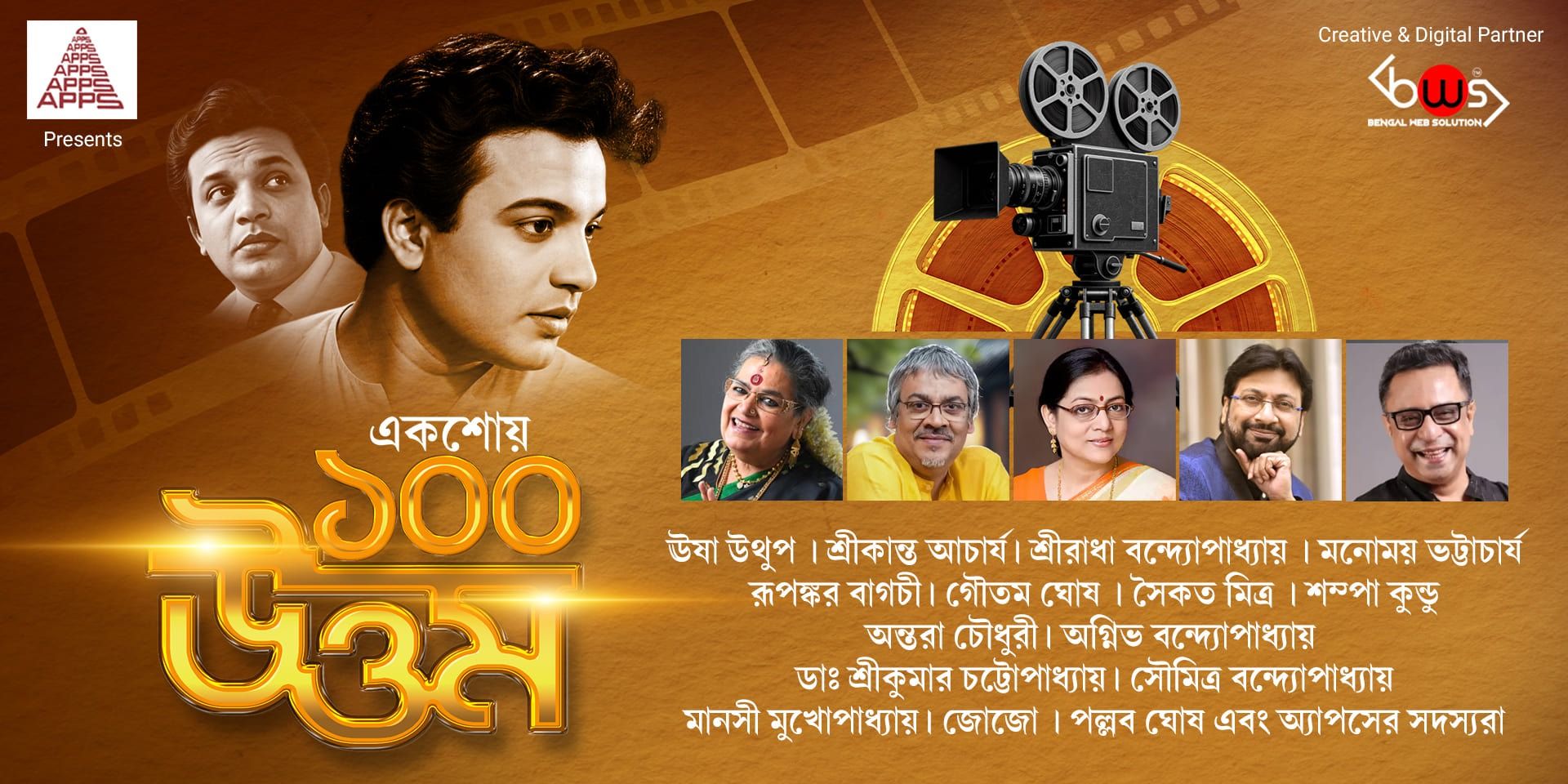 media-desktop-ekshoi-eksho-uttam-0-2026-9-17-t-19-26-11.jpg