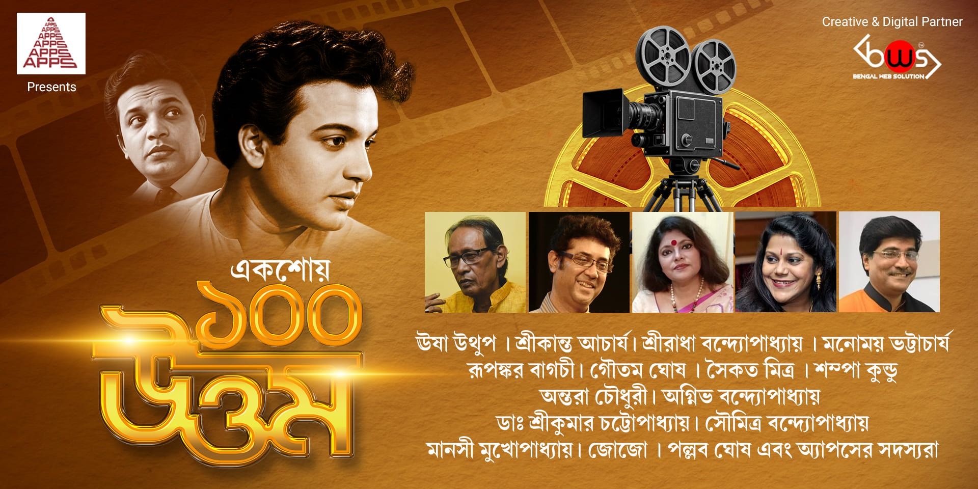 media-desktop-ekshoi-eksho-uttam-1-2026-9-17-t-19-26-11.jpg