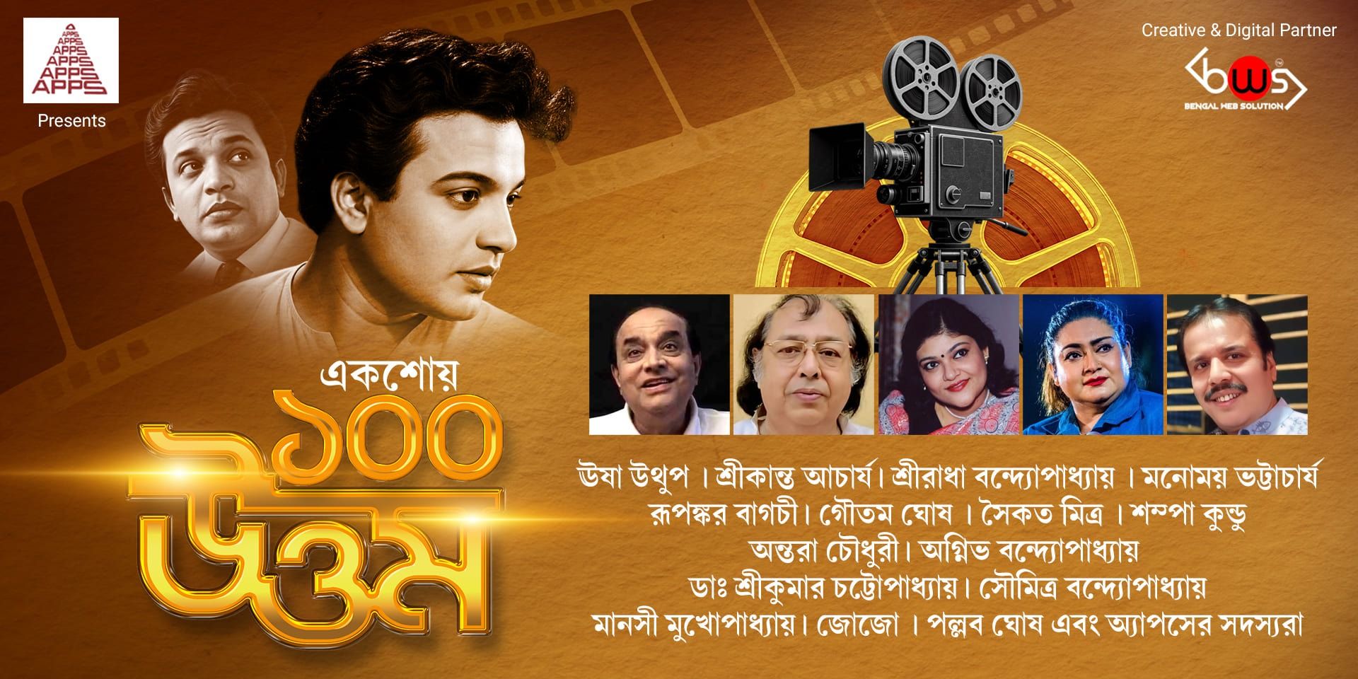 media-desktop-ekshoi-eksho-uttam-2-2026-9-17-t-19-26-11.jpg