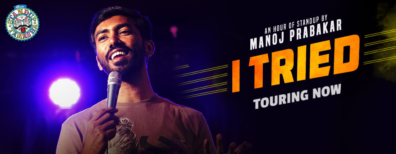 media-desktop-evam-presents-i-tried-by-manoj-prabakar-2019-10-22-t-13-43-16.jpg