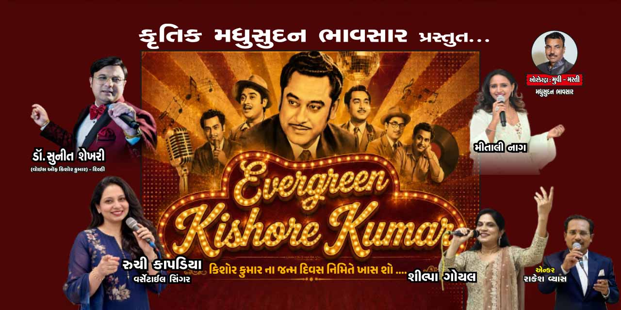 media-desktop-evergreen-kishore-kumar-0-2026-7-10-t-12-27-54.jpg
