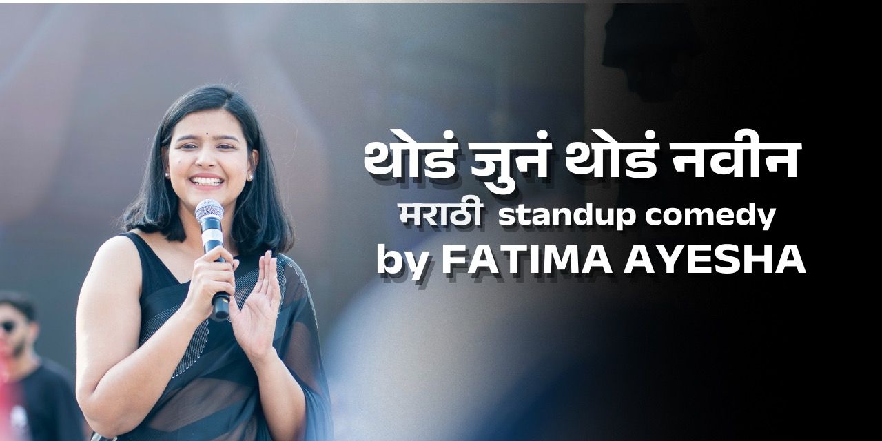 media-desktop-fatima-ayesha-live-in-marathi-0-2026-6-8-t-8-29-40.jpg