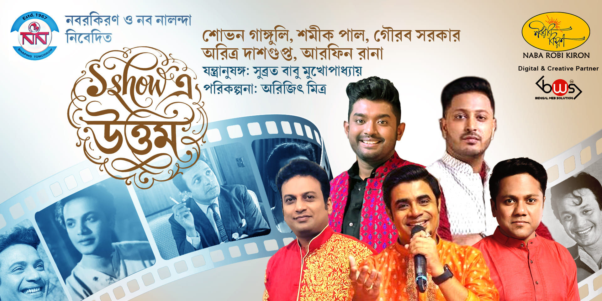 media-desktop-first-show-e-uttam-0-2026-8-8-t-21-41-29.jpg