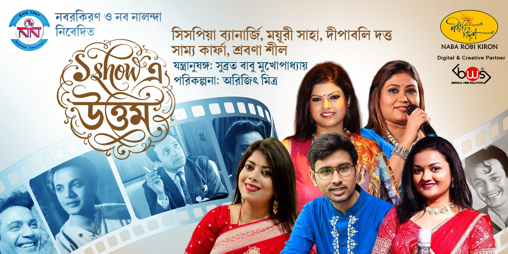 media-desktop-first-show-e-uttam-1-2026-8-8-t-21-41-29.jpg