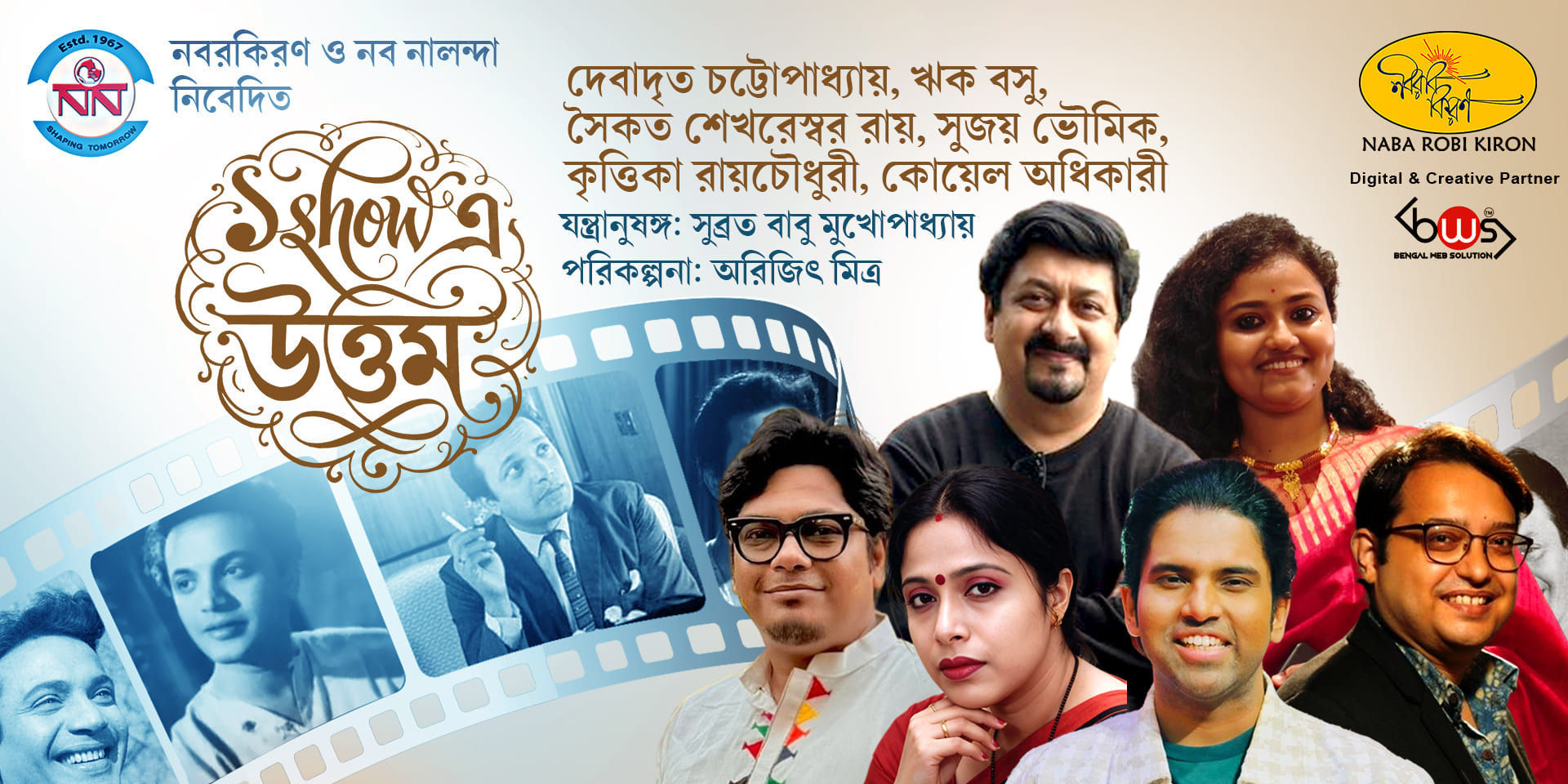 media-desktop-first-show-e-uttam-2-2026-8-8-t-21-41-29.jpg