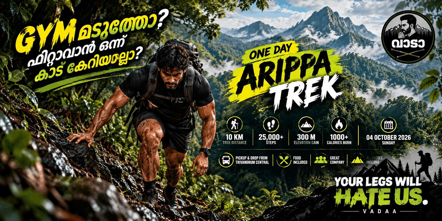 media-desktop-fitness-trek-to-arippa-0-2026-10-1-t-17-16-23.jpg