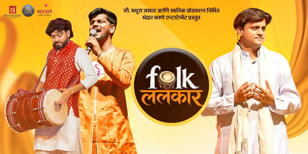 media-desktop-folk-lalkar-gajar-lok-kalecha-0-2026-6-27-t-18-48-26.jpg