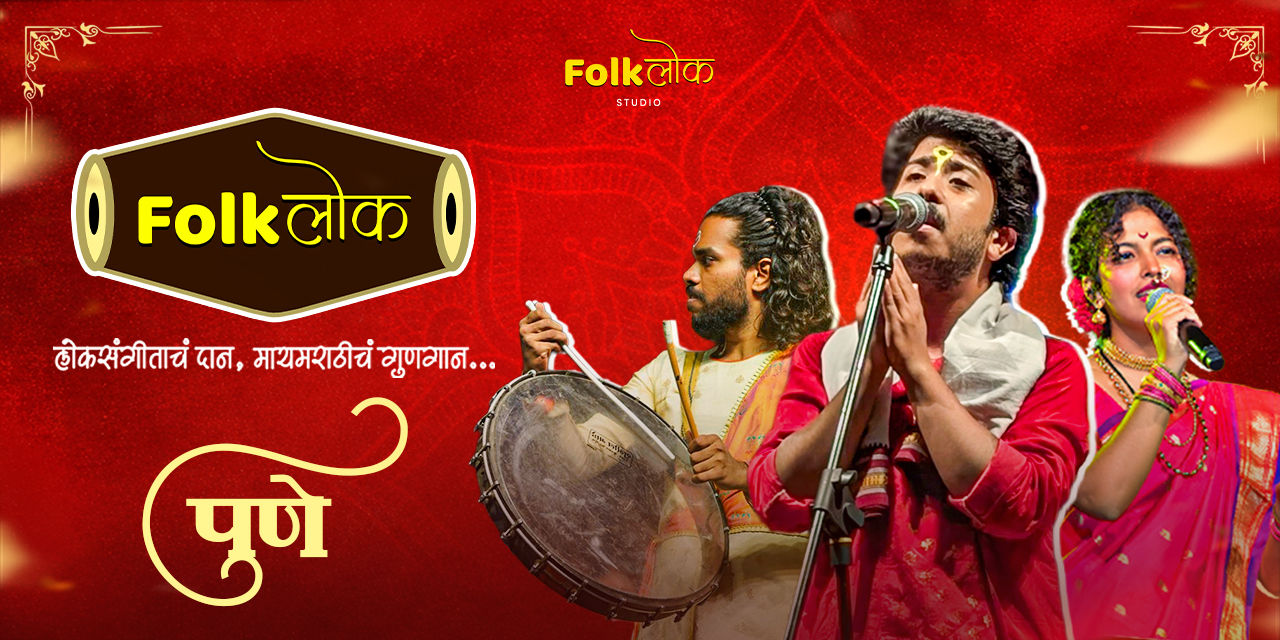 media-desktop-folklok-pune-0-2026-4-15-t-13-25-3.jpg