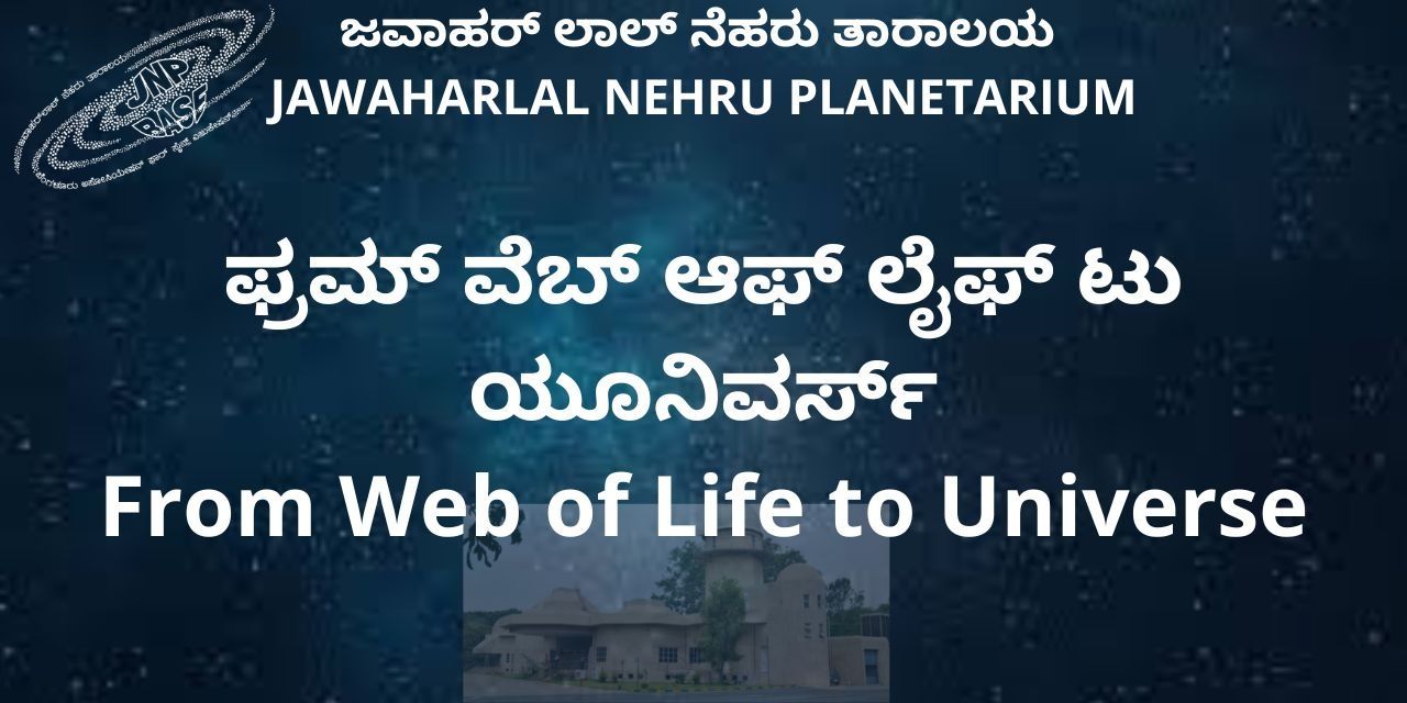 media-desktop-from-web-of-life-to-universe-0-2024-3-14-t-7-54-54.jpg