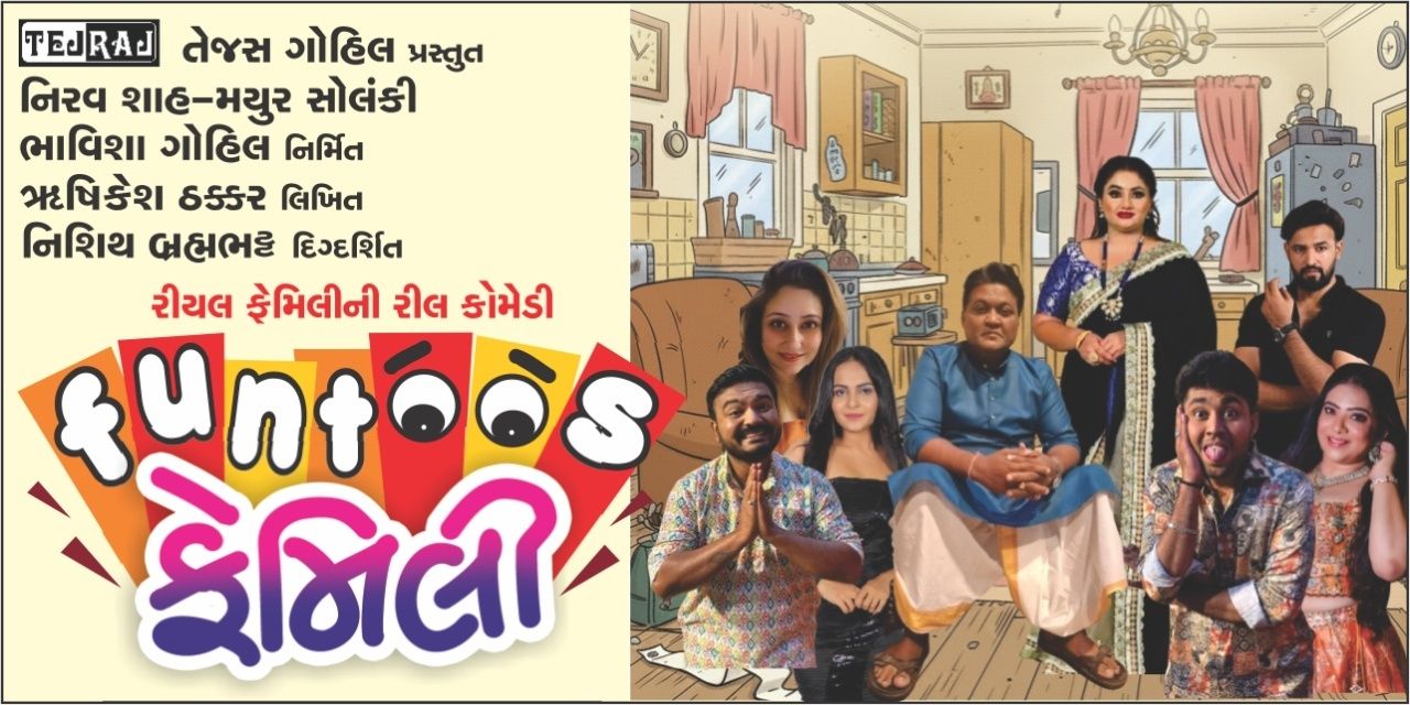 media-desktop-funtoos-family-0-2025-10-23-t-12-8-32.jpg