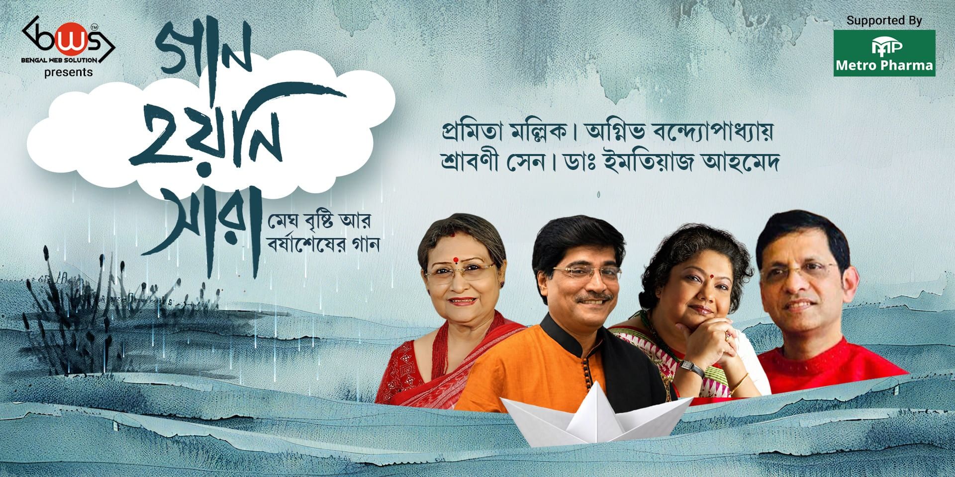 media-desktop-gaan-hoini-sara-0-2026-8-15-t-21-17-1.jpg