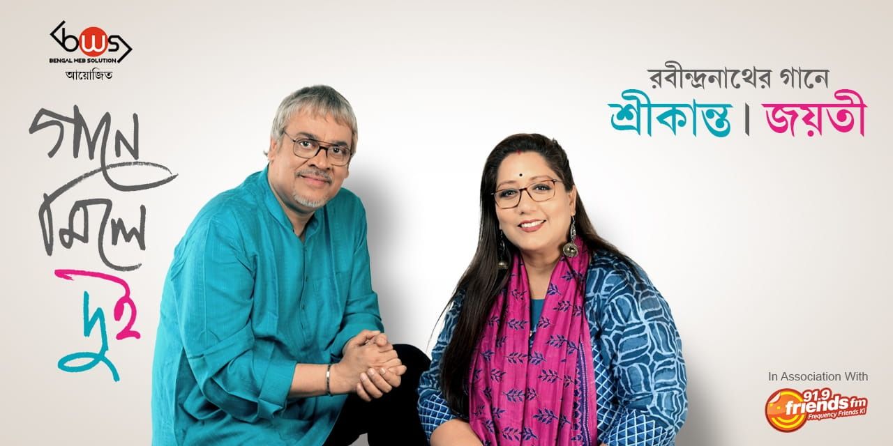 media-desktop-gaane-mile-dui-0-2026-5-16-t-9-16-44.jpg