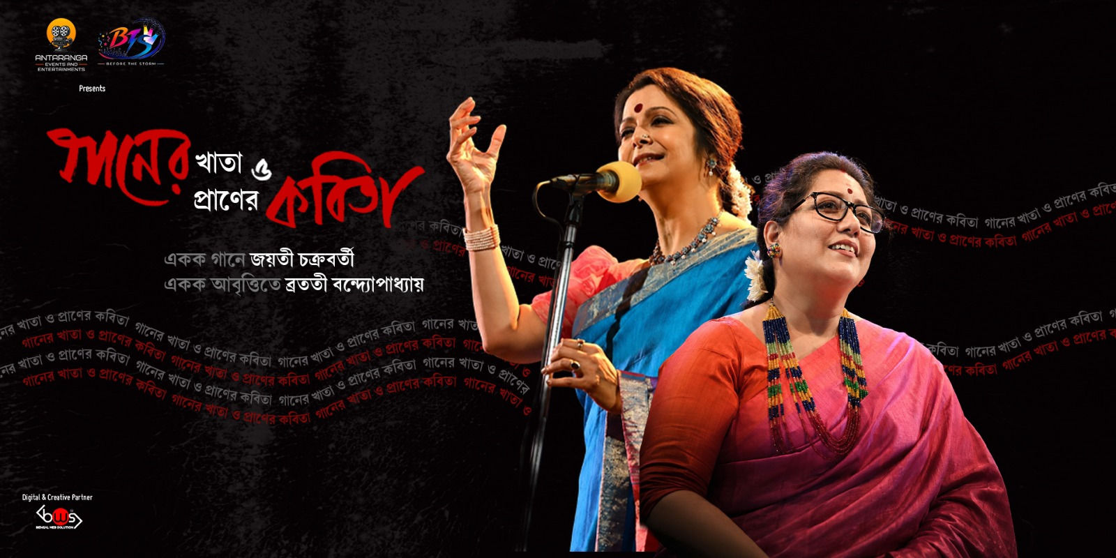 media-desktop-gaaner-khata-o-praner-kobita-0-2026-7-29-t-19-7-38.jpg