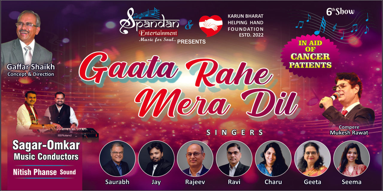 media-desktop-gaata-rahe-mera-di-0-2026-9-21-t-12-33-54.jpg