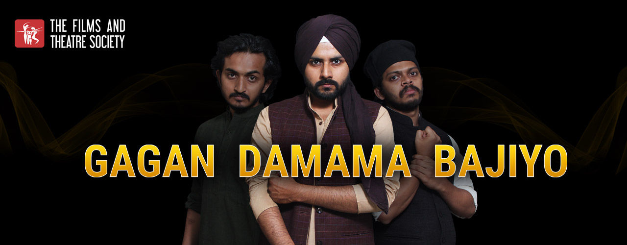 media-desktop-gagan-damama-bajiyo-2019-4-25-t-13-4-16.jpg