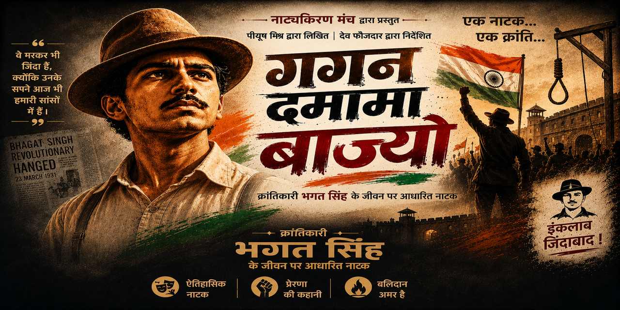 media-desktop-gagan-damama-bajyo-0-2026-5-29-t-6-35-44.jpg