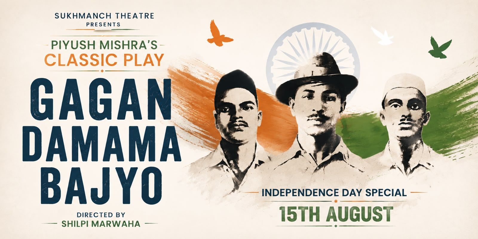 media-desktop-gagan-damama-bajyo-0-2026-8-6-t-17-2-52.jpg