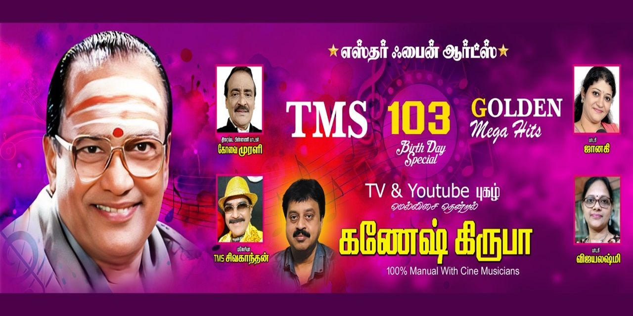 media-desktop-ganesh-kuruba-tms-birthday-golden-mega-0-2025-2-13-t-13-11-33.jpg