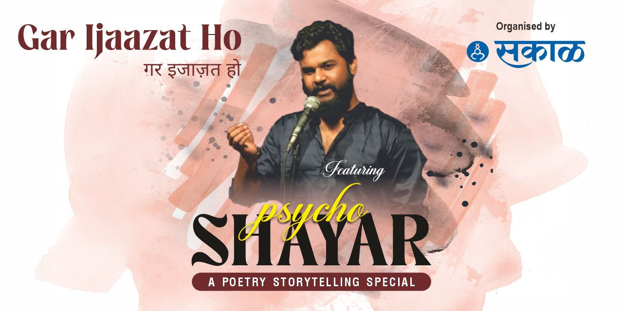 media-desktop-gar-ijaazat-ho-psycho-shayar-0-2026-8-5-t-18-54-32.jpg