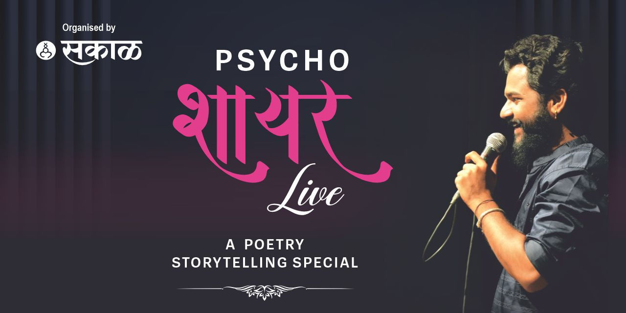 media-desktop-gar-ijaazat-ho-psycho-shayar-0-2026-9-18-t-19-19-40.jpg