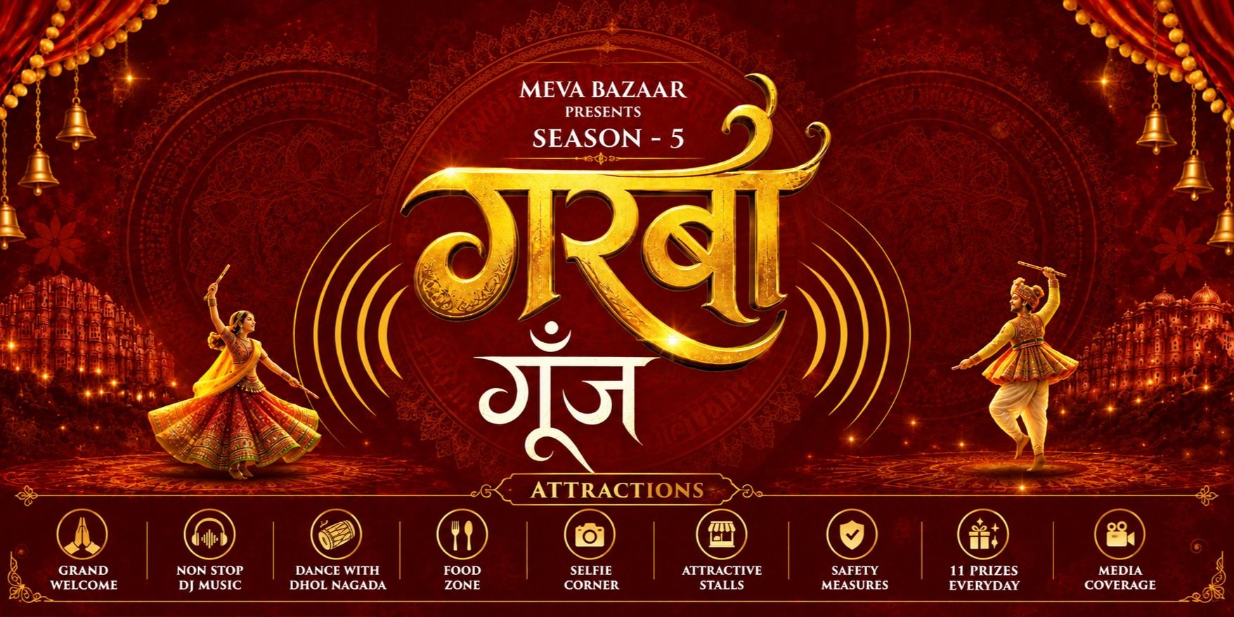 media-desktop-garba-goonj-0-2026-9-23-t-16-15-38.jpg