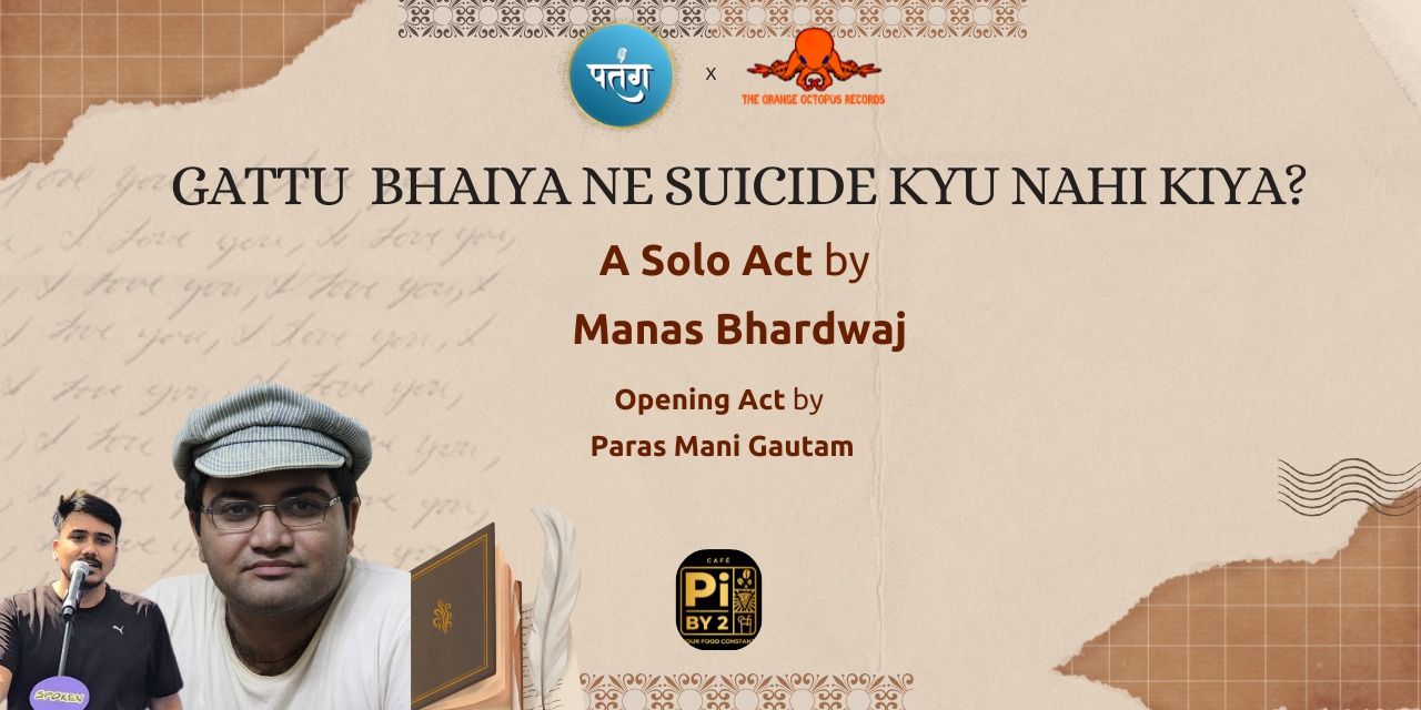 media-desktop-gattu-bhaiya-ne-suicide-kyu-nahi-kiya-0-2025-12-3-t-10-57-28.jpg