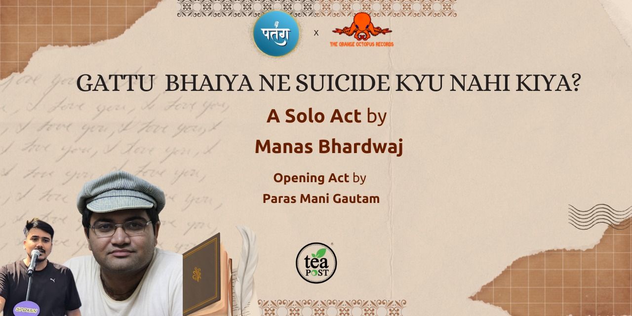 media-desktop-gattu-bhaiya-ne-suicide-kyu-nahi-kiya-0-2025-12-3-t-11-14-44.jpg