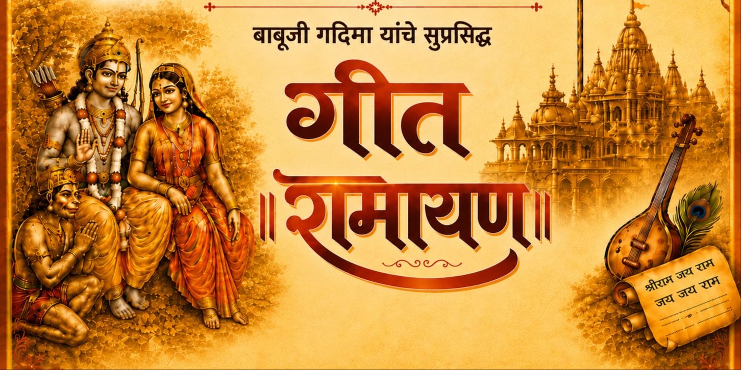 media-desktop-geet-ramayan-0-2026-8-3-t-16-40-58.jpg