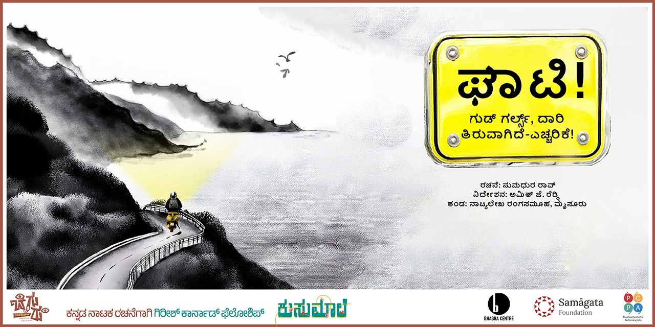 media-desktop-ghaati-0-2026-5-6-t-5-9-21.jpg